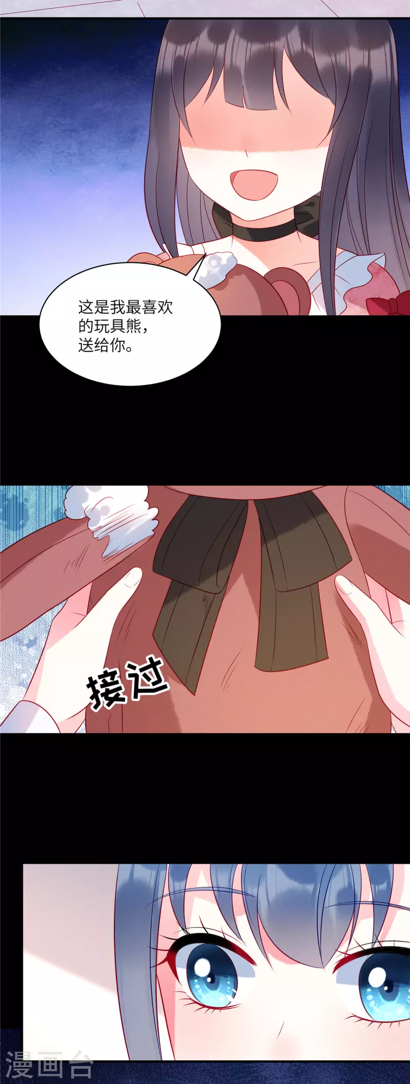 第37话 苏家的大小姐只能是我-第39话