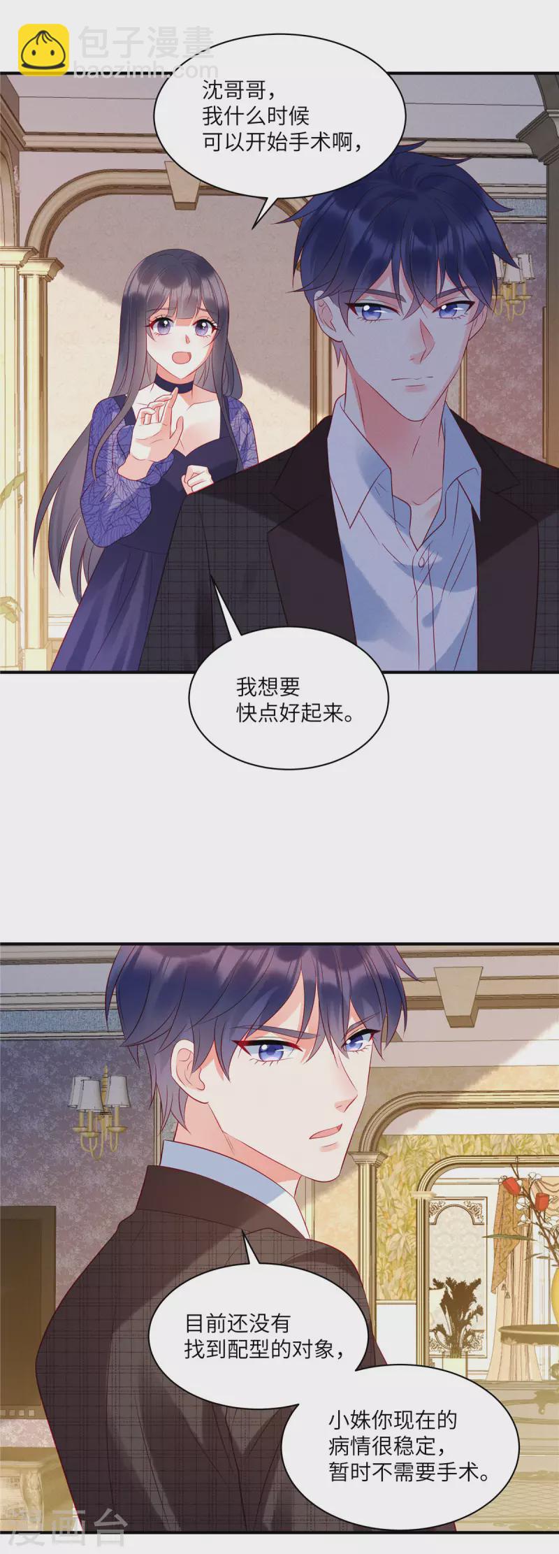 第37话 苏家的大小姐只能是我-第39话