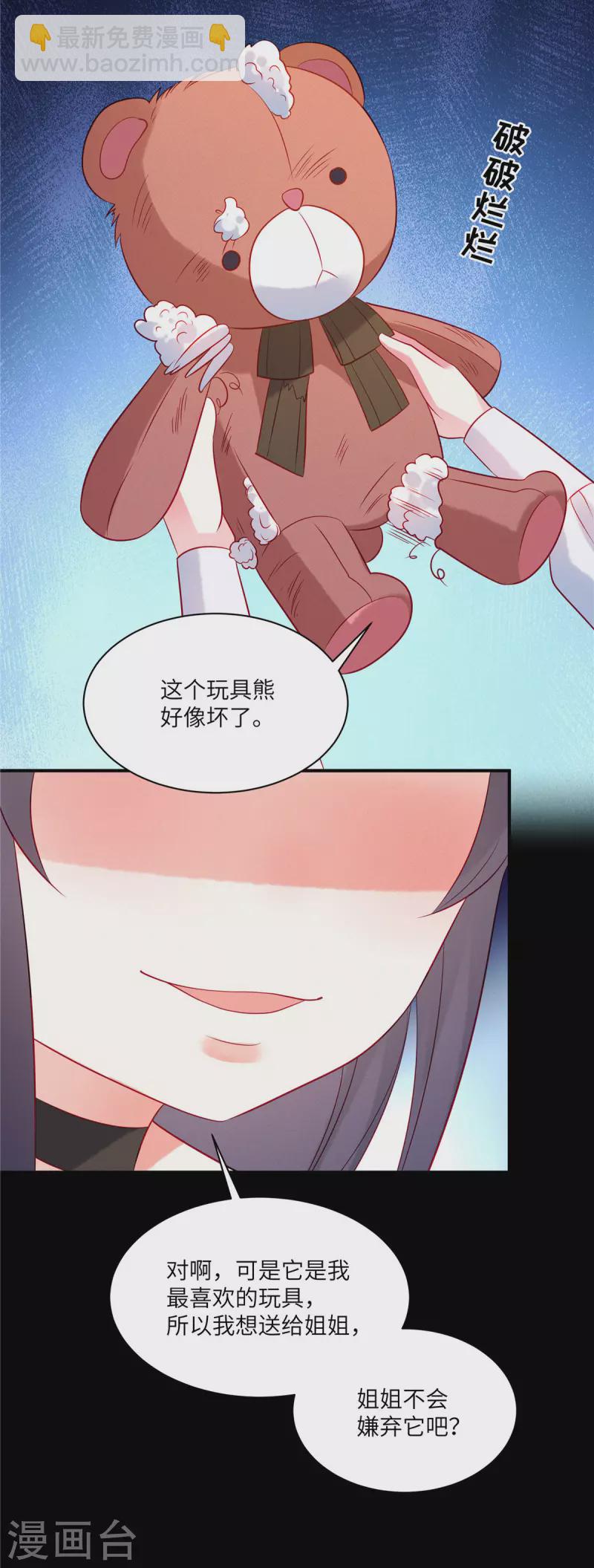 第37话 苏家的大小姐只能是我-第39话