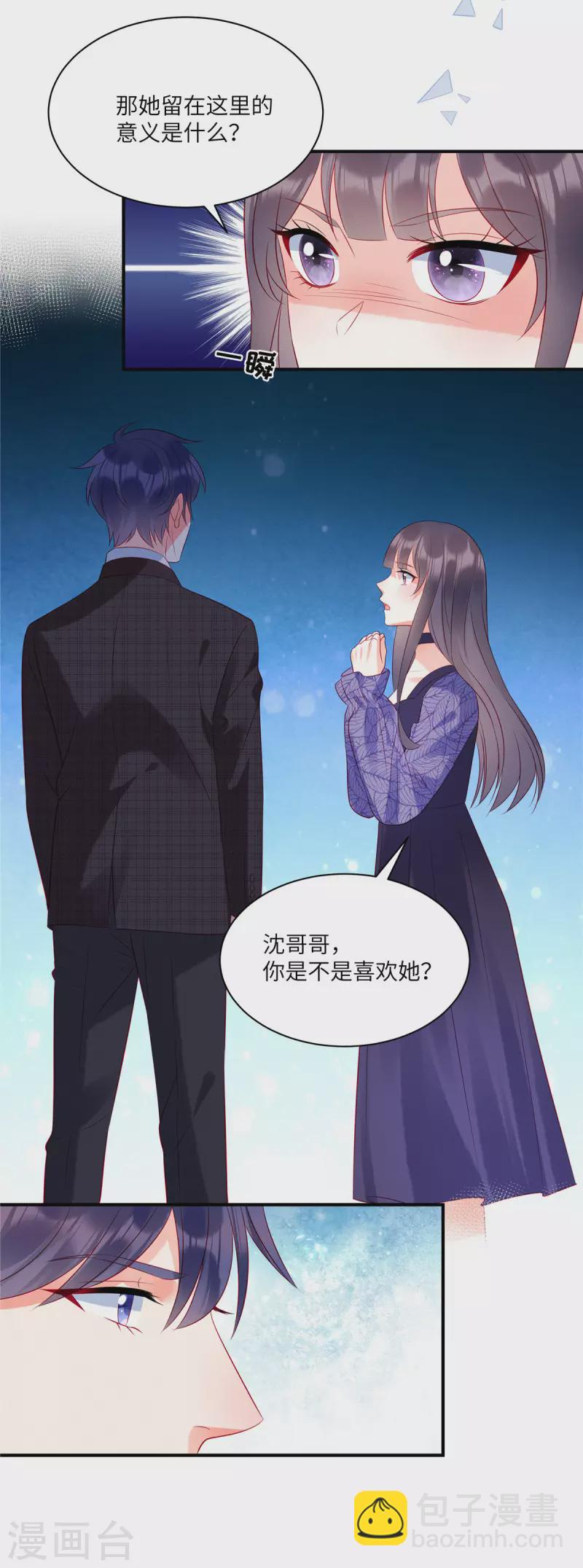 第37话 苏家的大小姐只能是我-第39话