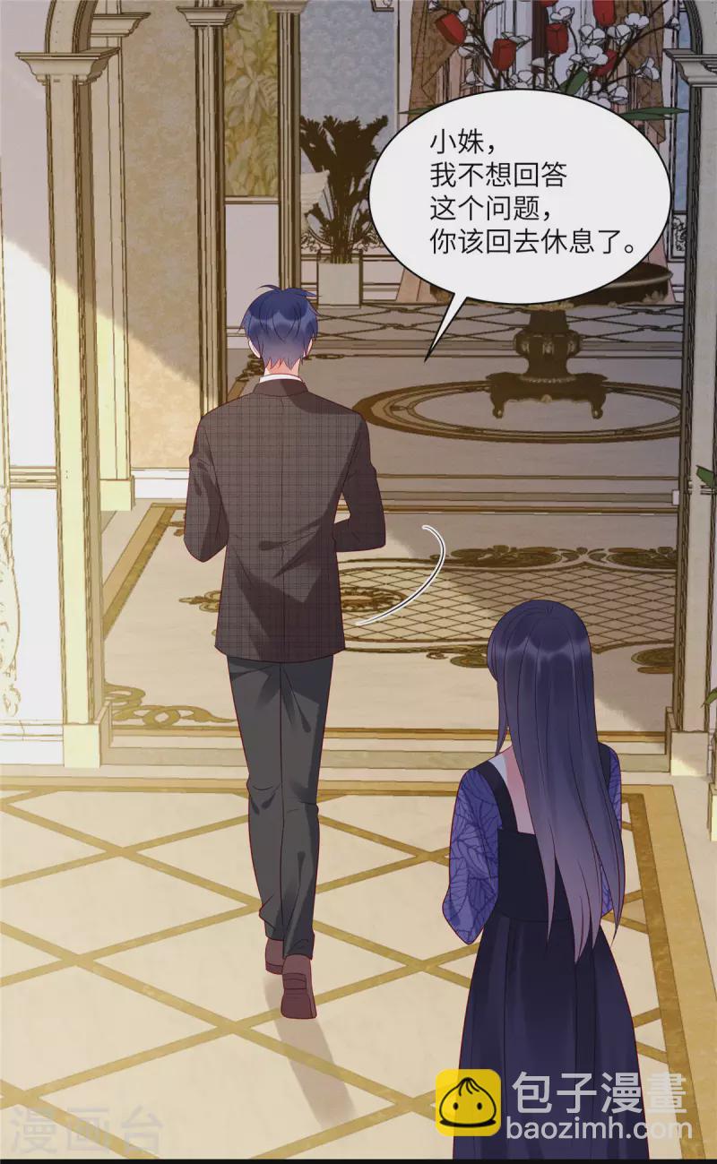 第37话 苏家的大小姐只能是我-第39话