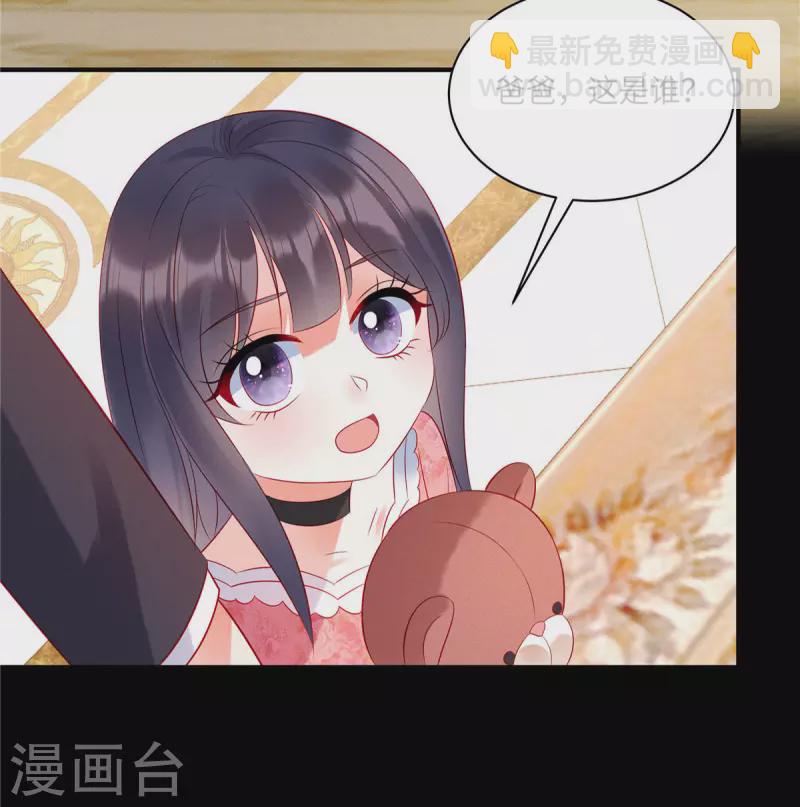 第37话 苏家的大小姐只能是我-第39话