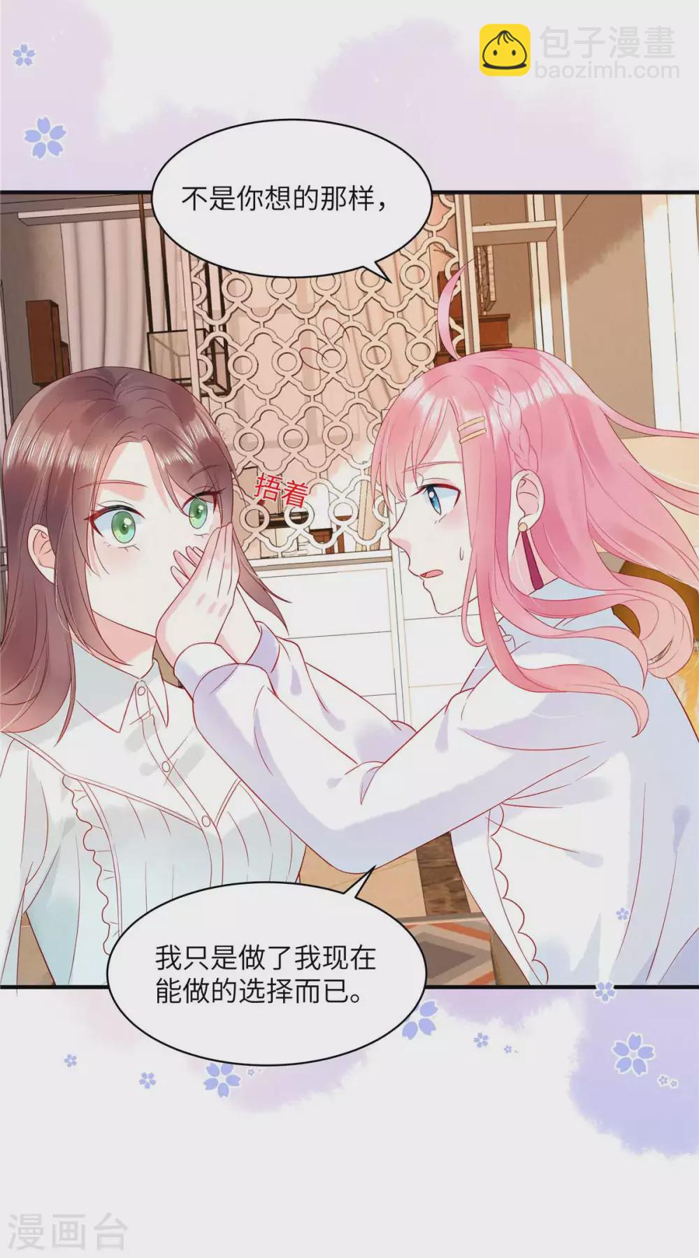 第3话 你真以为我是DUCK？！-第5话