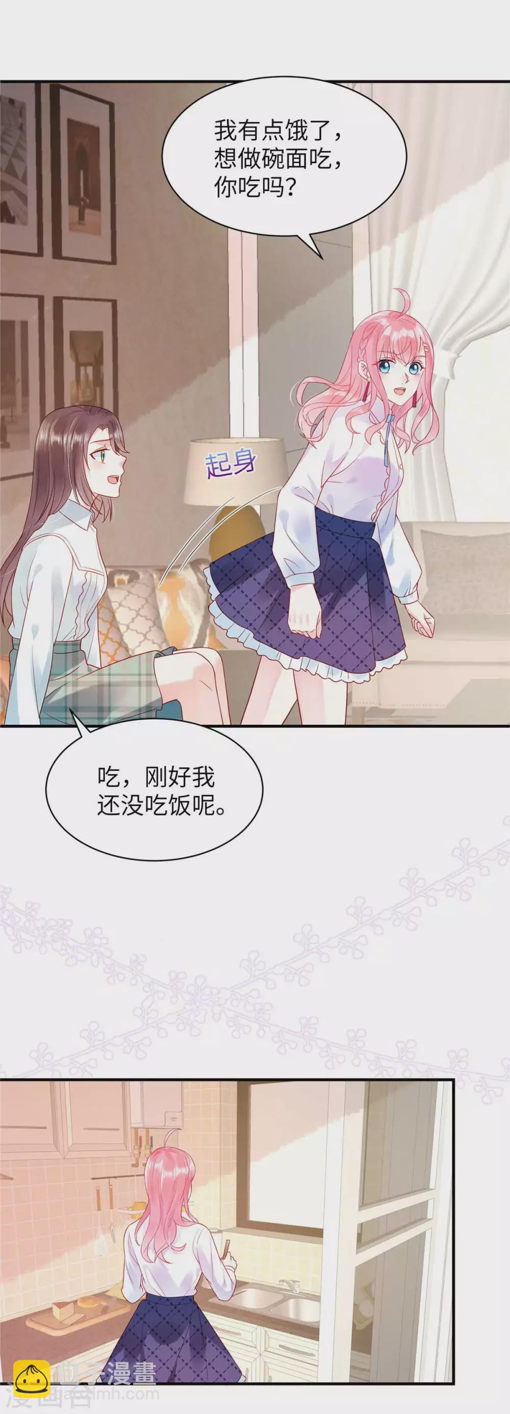第3话 你真以为我是DUCK？！-第5话