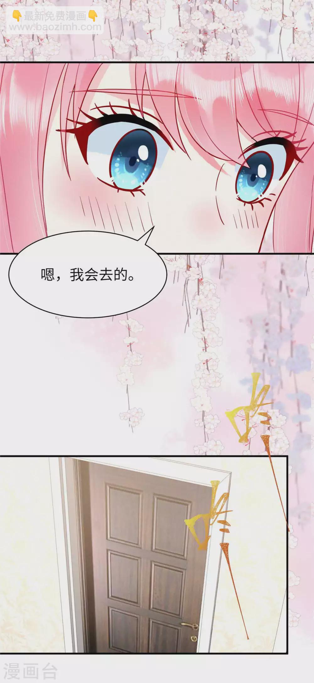 第3话 你真以为我是DUCK？！-第5话