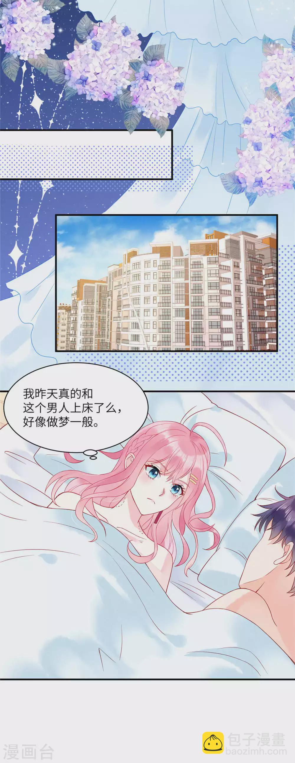 第3话 你真以为我是DUCK？！-第5话