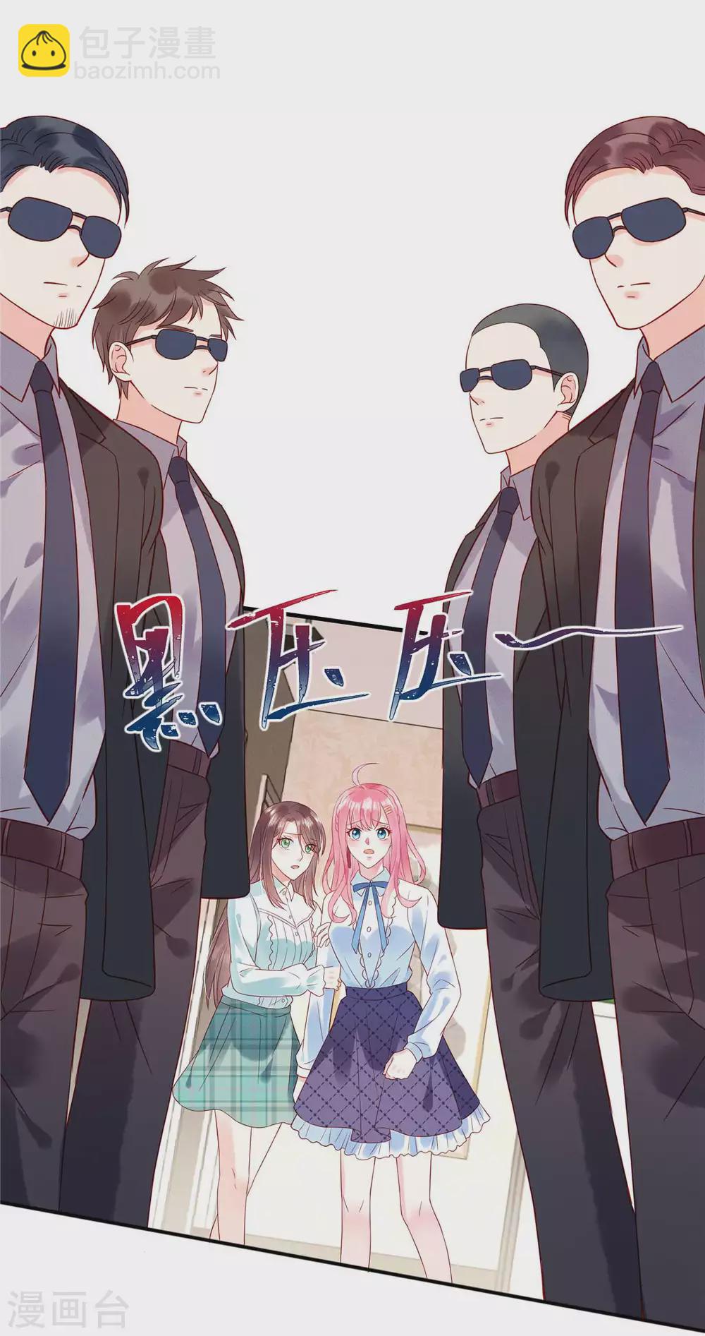 第3话 你真以为我是DUCK？！-第5话