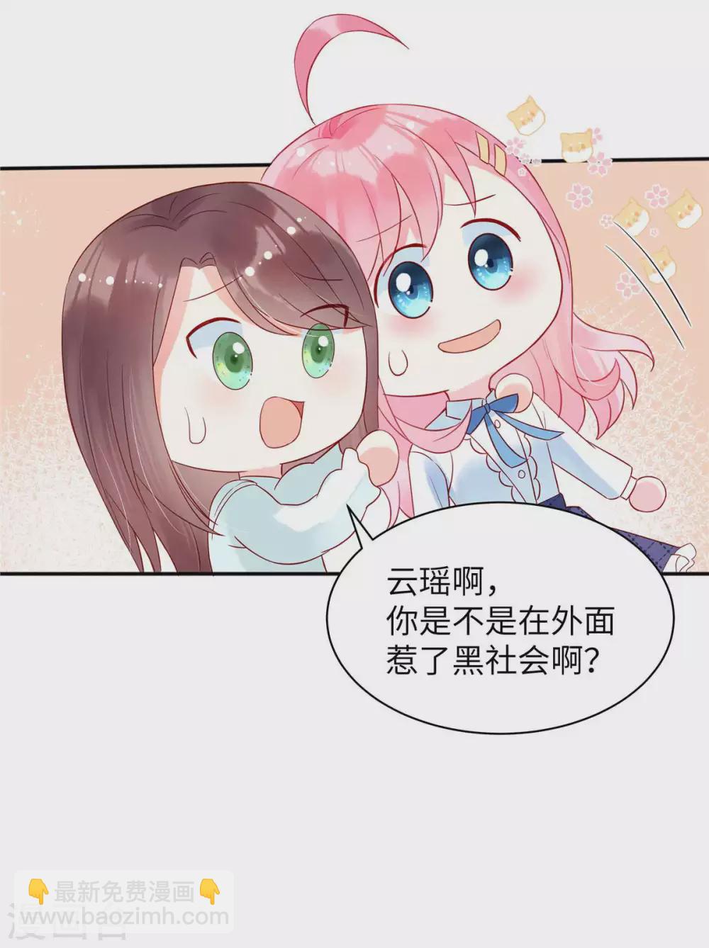 第3话 你真以为我是DUCK？！-第5话