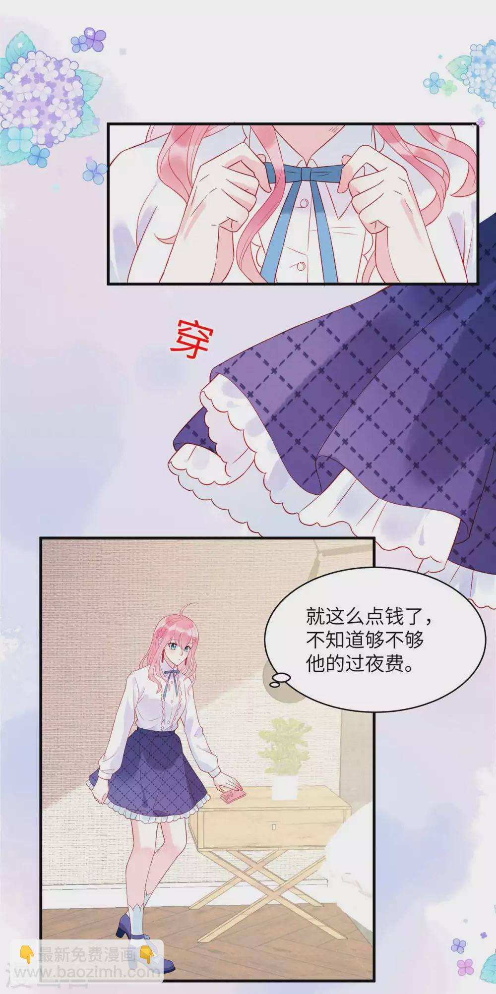 第3话 你真以为我是DUCK？！-第5话
