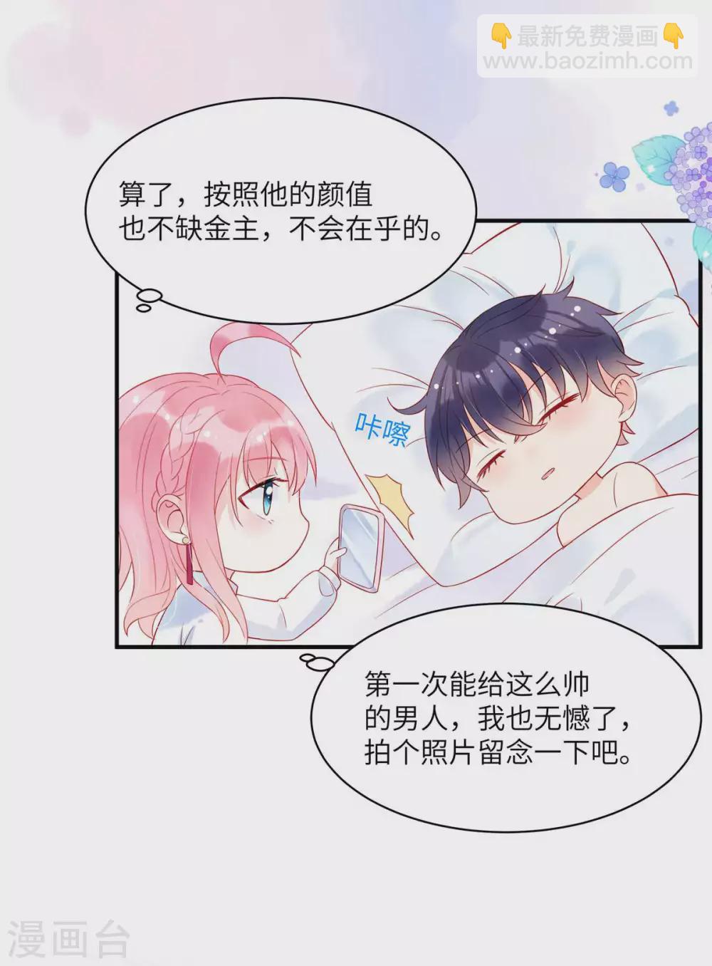 第3话 你真以为我是DUCK？！-第5话