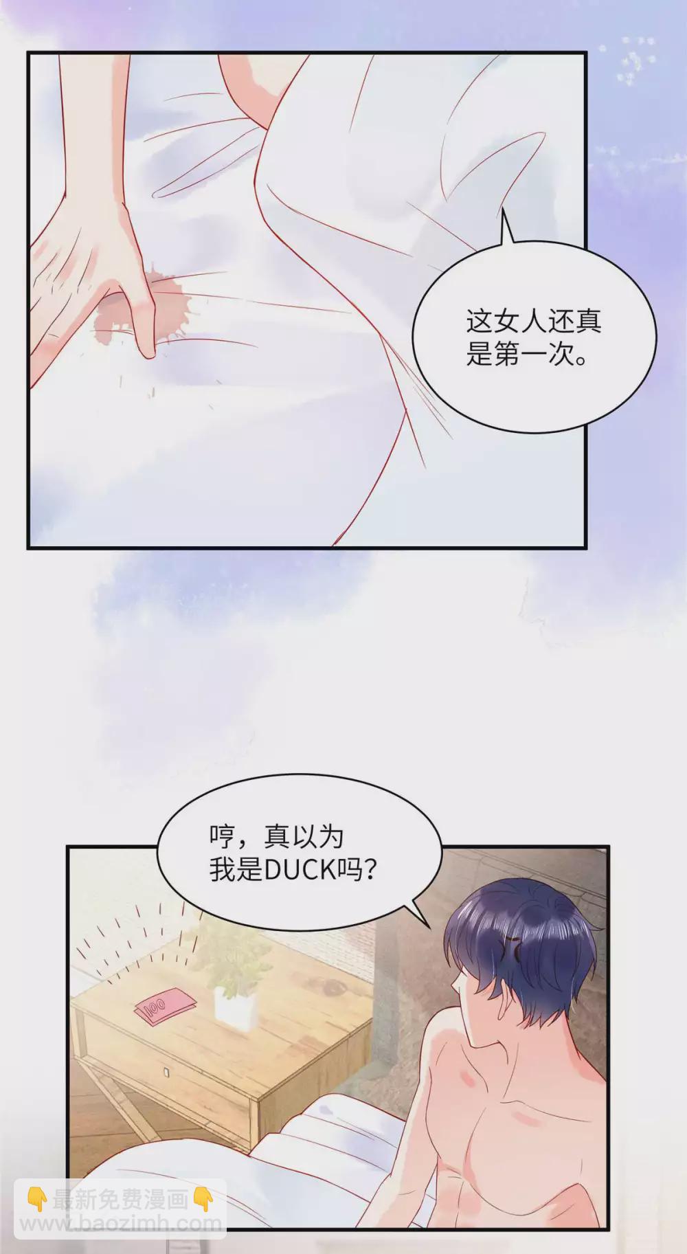 第3话 你真以为我是DUCK？！-第5话