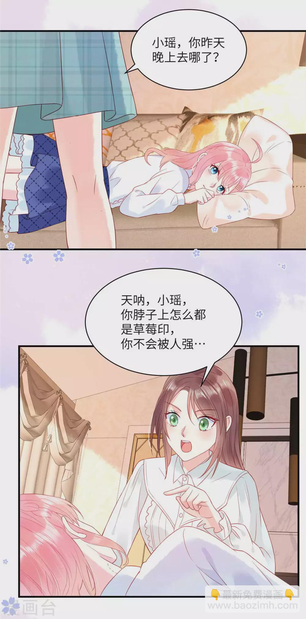 第3话 你真以为我是DUCK？！-第5话