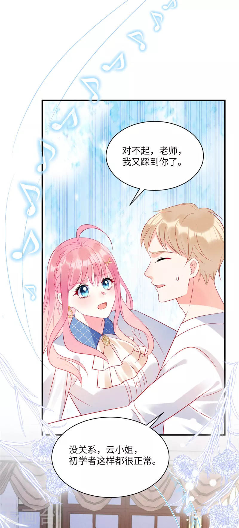 第39话 你踩我试试-第41话