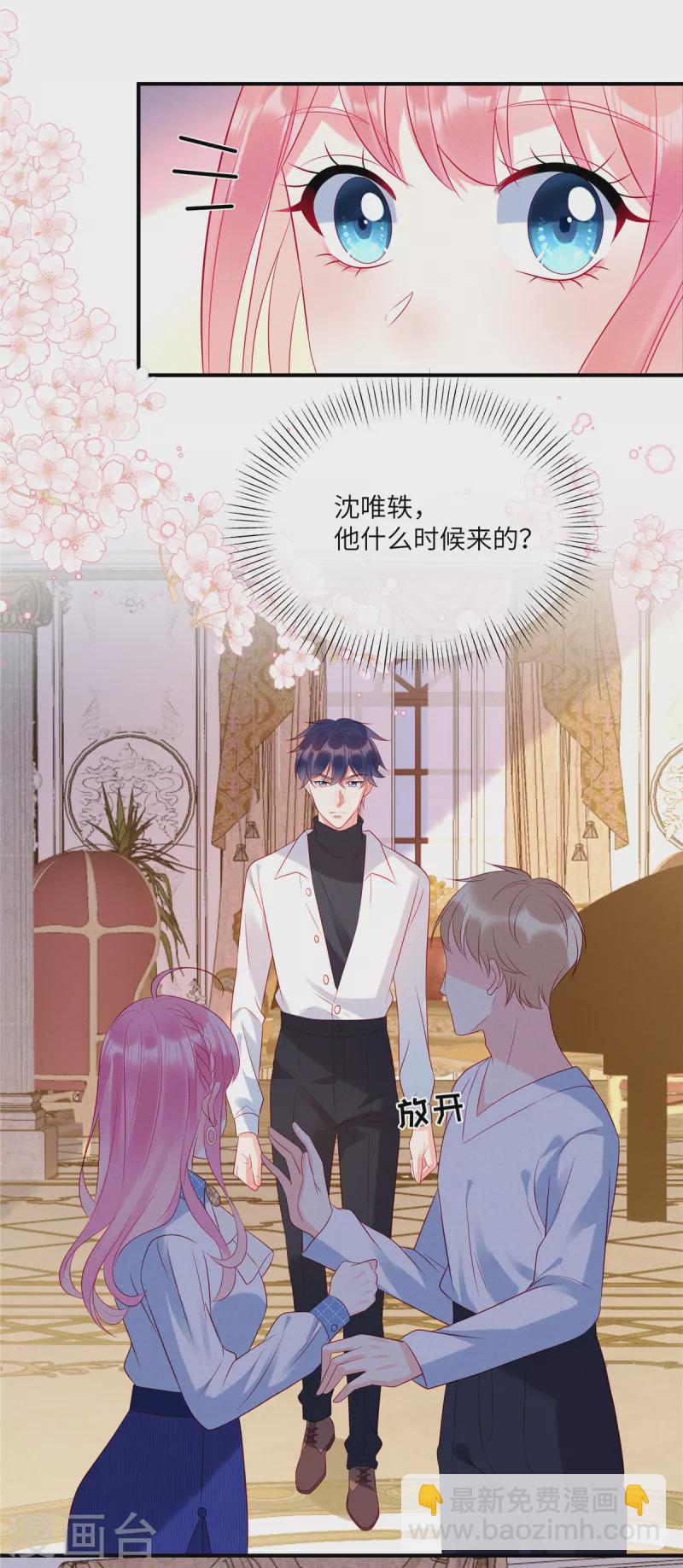 第39话 你踩我试试-第41话