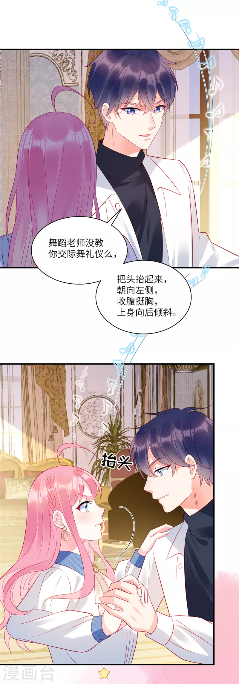 第39话 你踩我试试-第41话