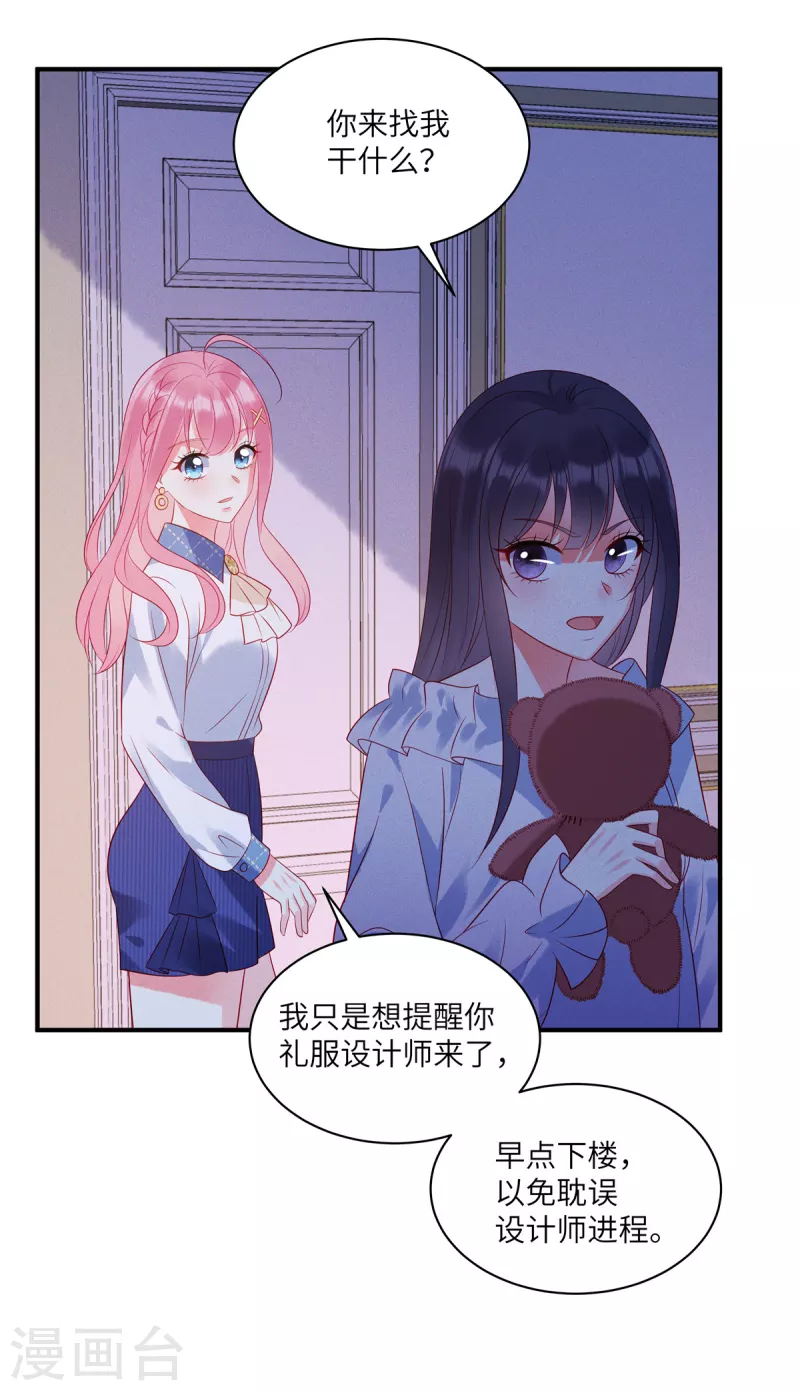 第39话 你踩我试试-第41话