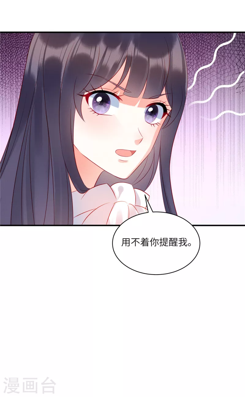 第39话 你踩我试试-第41话