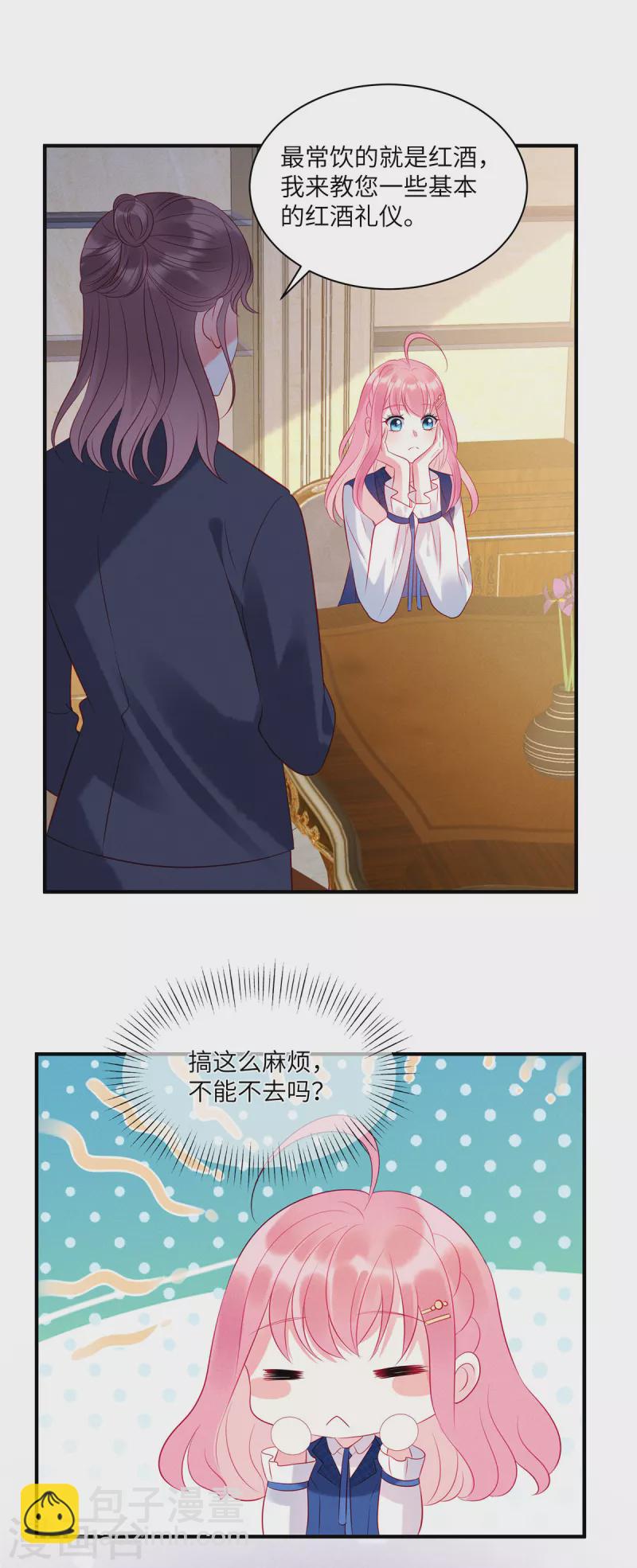 第41话 我们只是合约情人-第43话