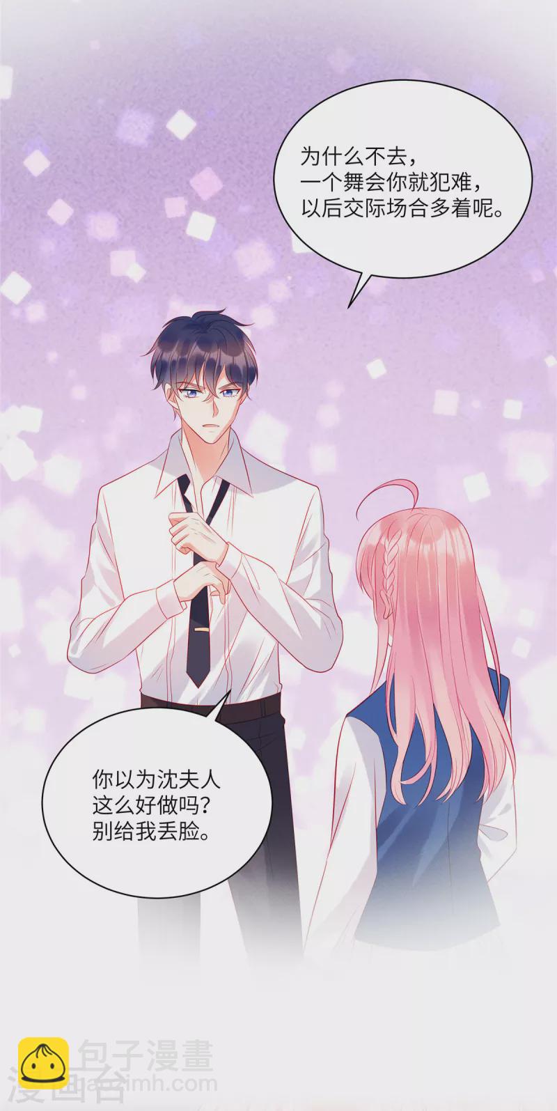 第41话 我们只是合约情人-第43话