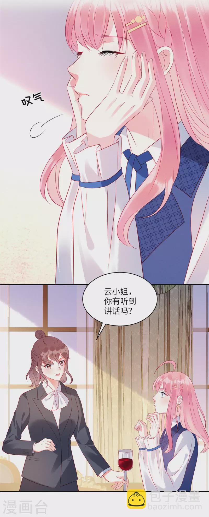第41话 我们只是合约情人-第43话