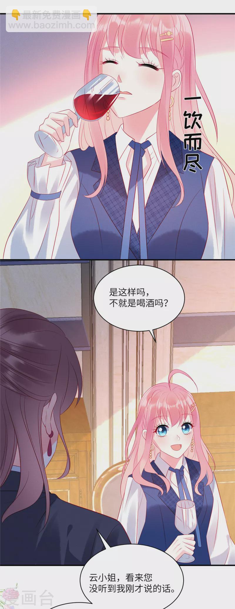 第41话 我们只是合约情人-第43话