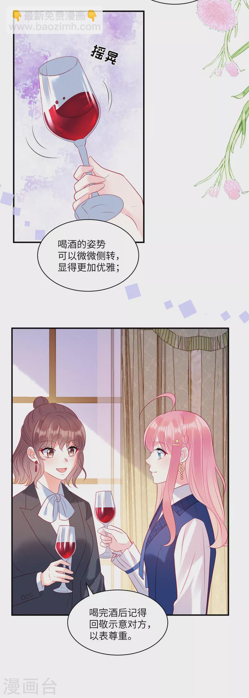 第41话 我们只是合约情人-第43话