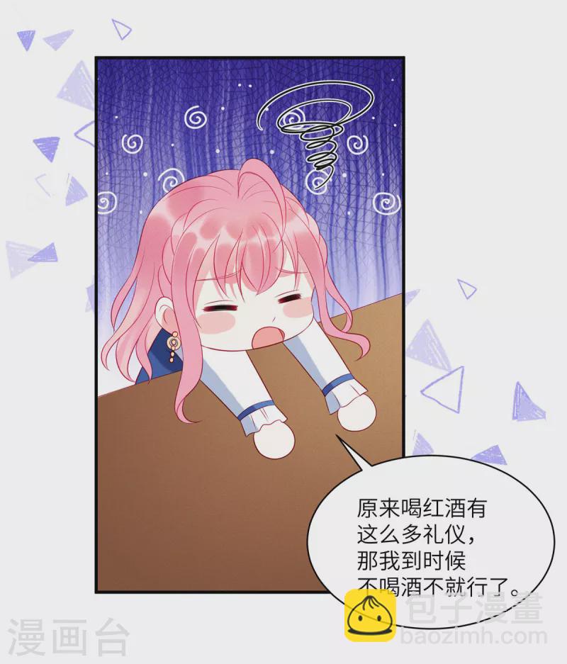 第41话 我们只是合约情人-第43话