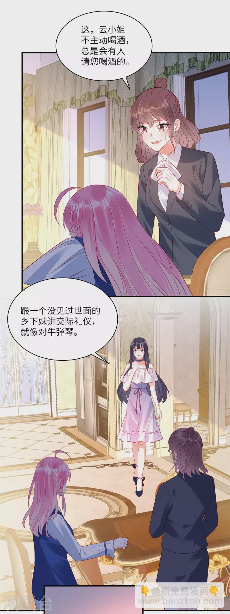 第41话 我们只是合约情人-第43话