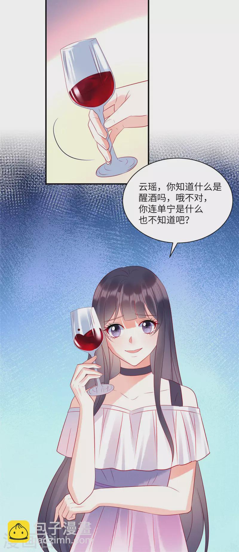第41话 我们只是合约情人-第43话