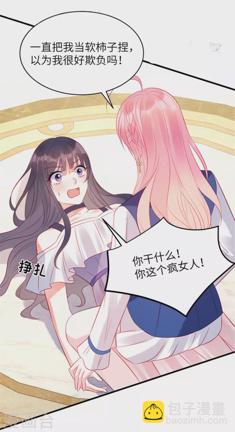 第41话 我们只是合约情人-第43话
