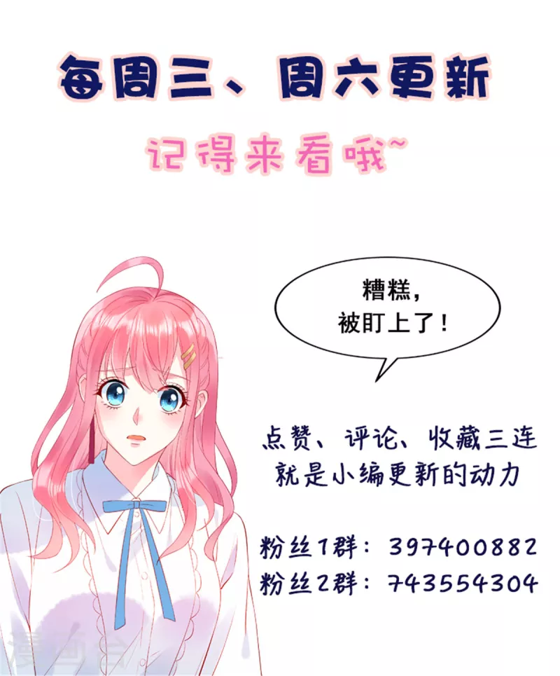 第41话 我们只是合约情人-第43话