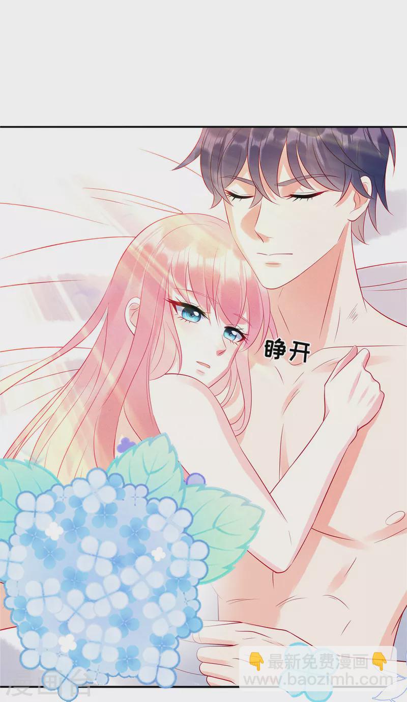 第41话 我们只是合约情人-第43话