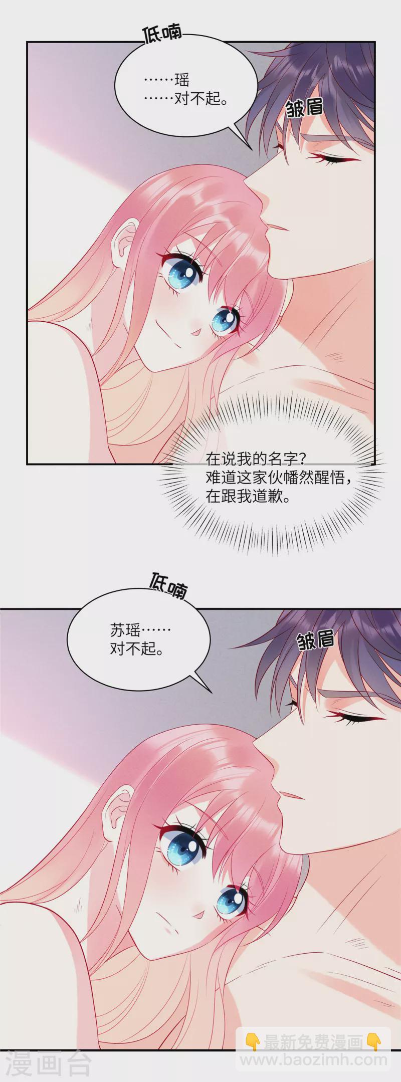 第41话 我们只是合约情人-第43话