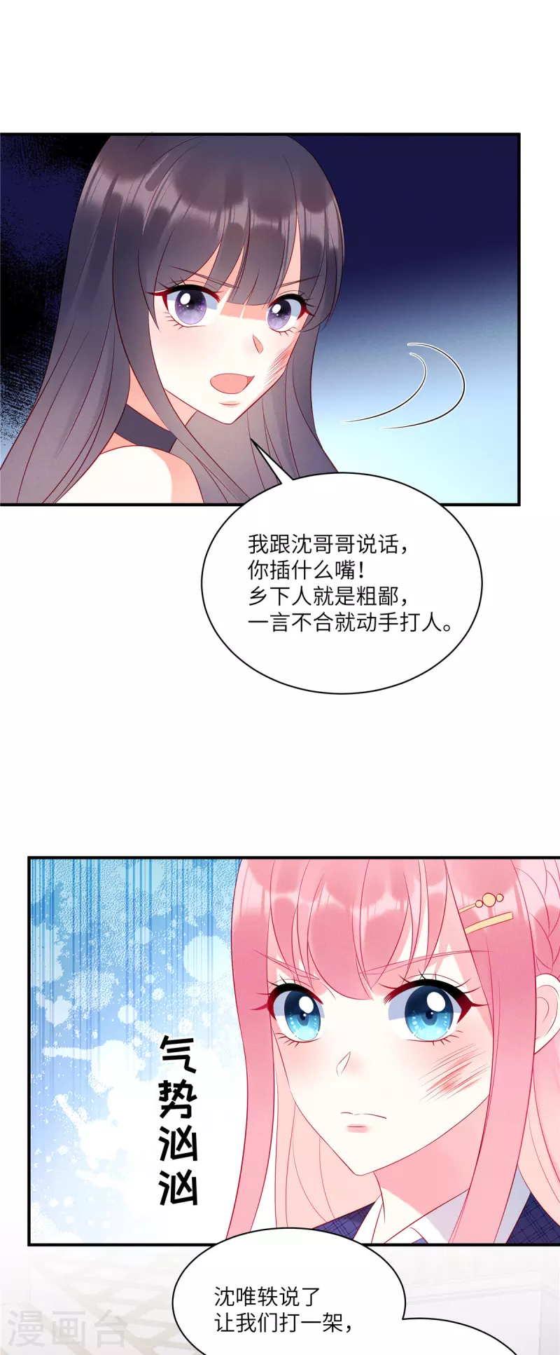第43话 两个女人的夹缝中生存-第45话