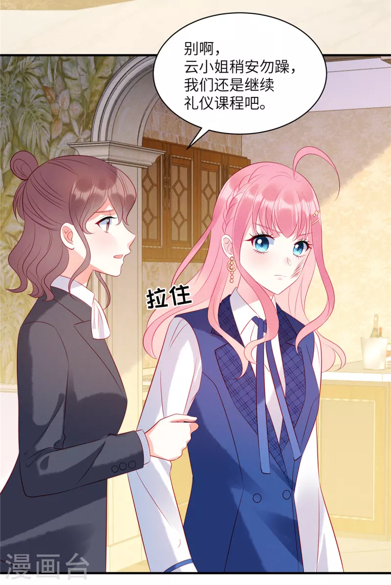 第43话 两个女人的夹缝中生存-第45话