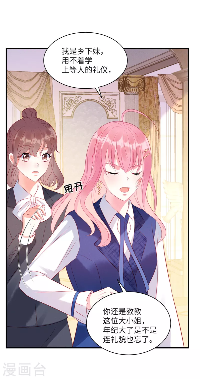 第43话 两个女人的夹缝中生存-第45话