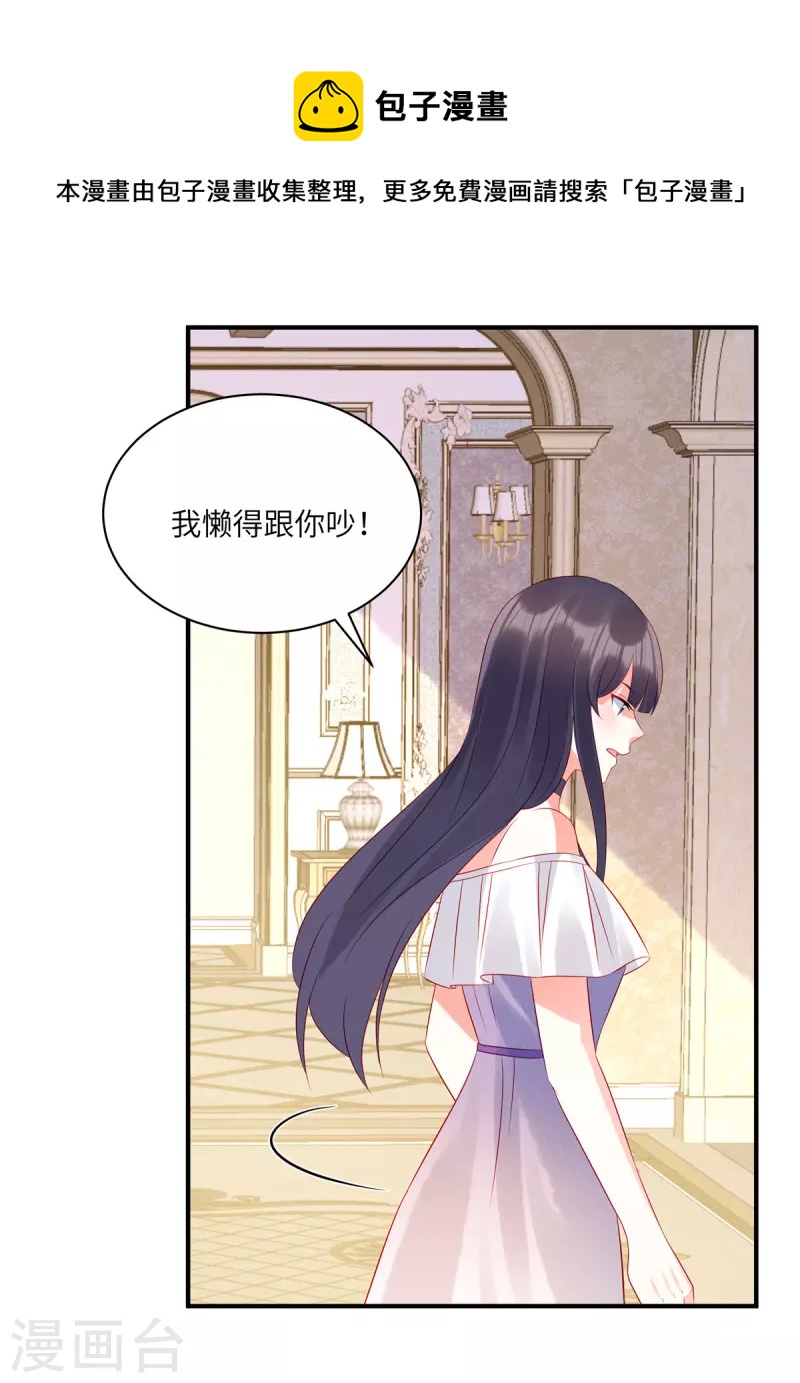第43话 两个女人的夹缝中生存-第45话