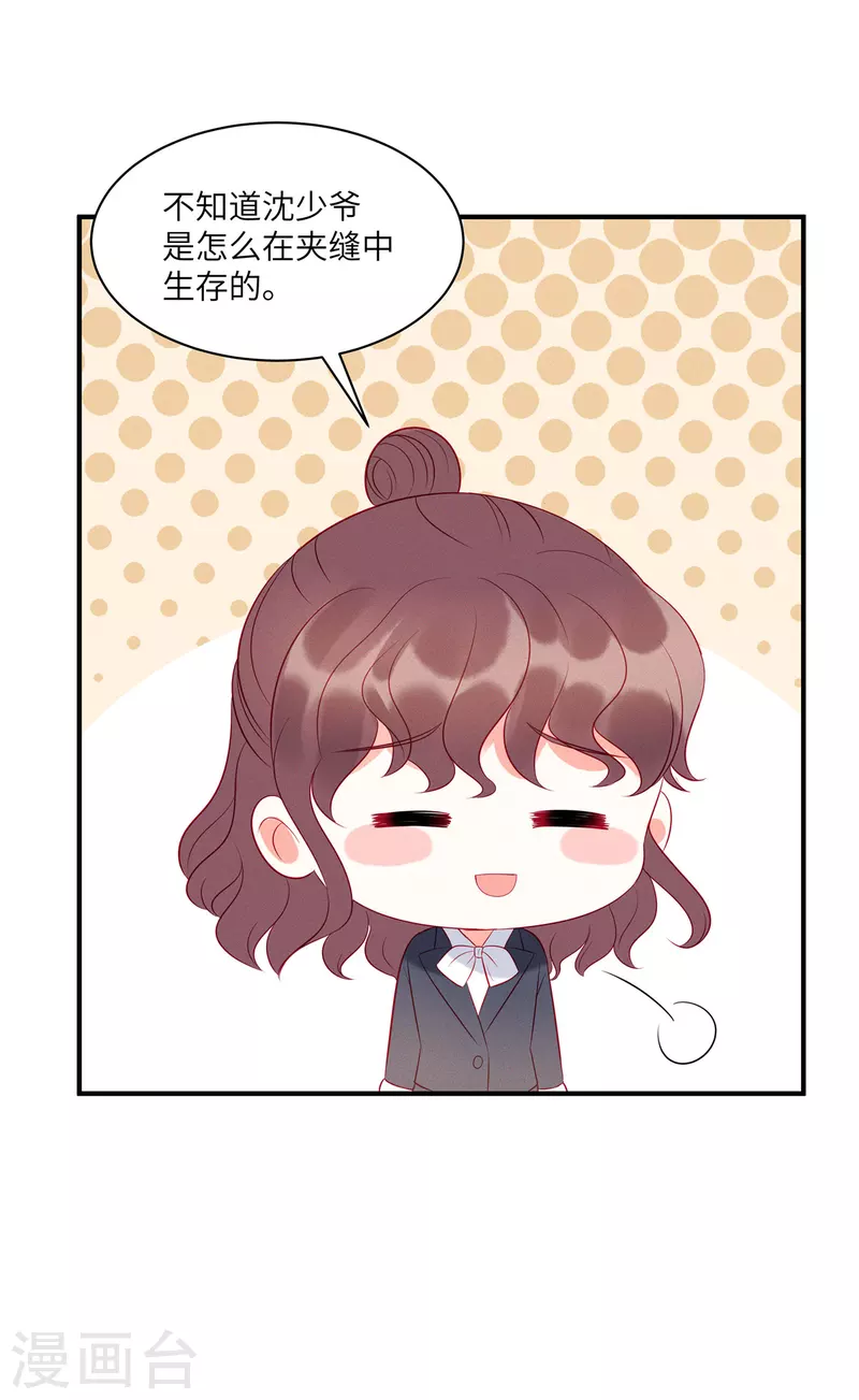 第43话 两个女人的夹缝中生存-第45话