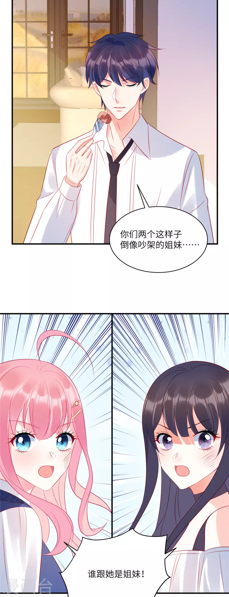 第43话 两个女人的夹缝中生存-第45话