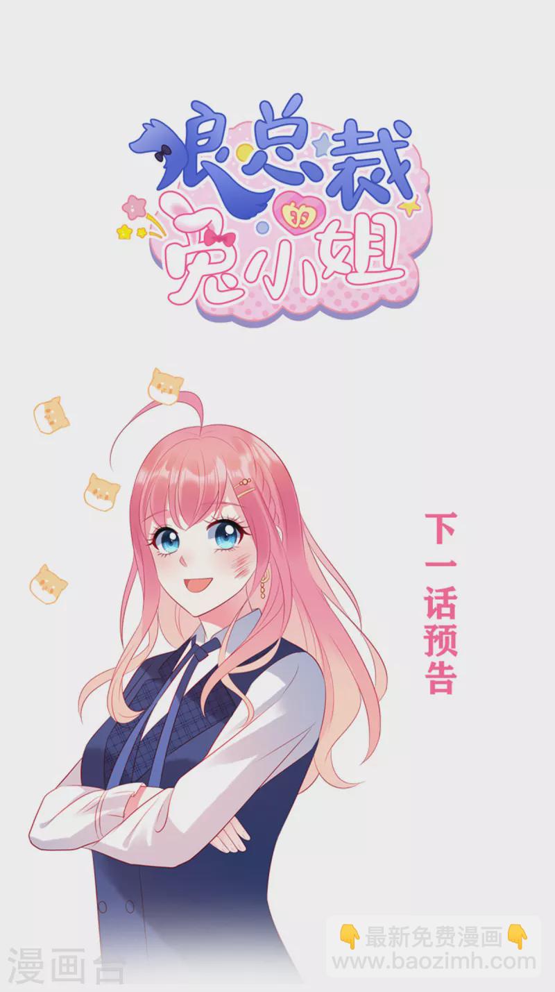 第43话 两个女人的夹缝中生存-第45话
