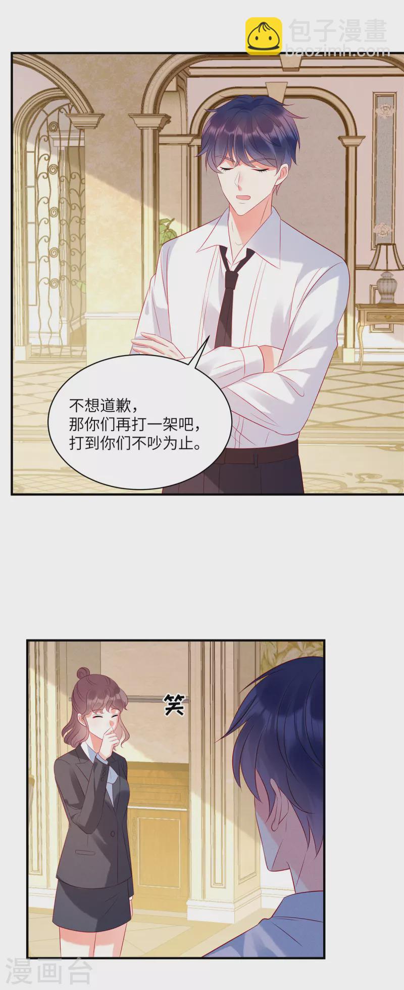 第43话 两个女人的夹缝中生存-第45话