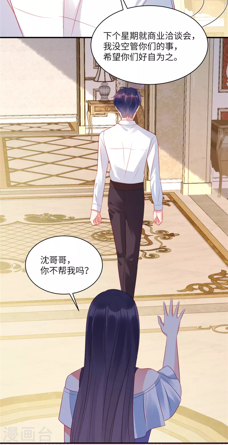 第43话 两个女人的夹缝中生存-第45话