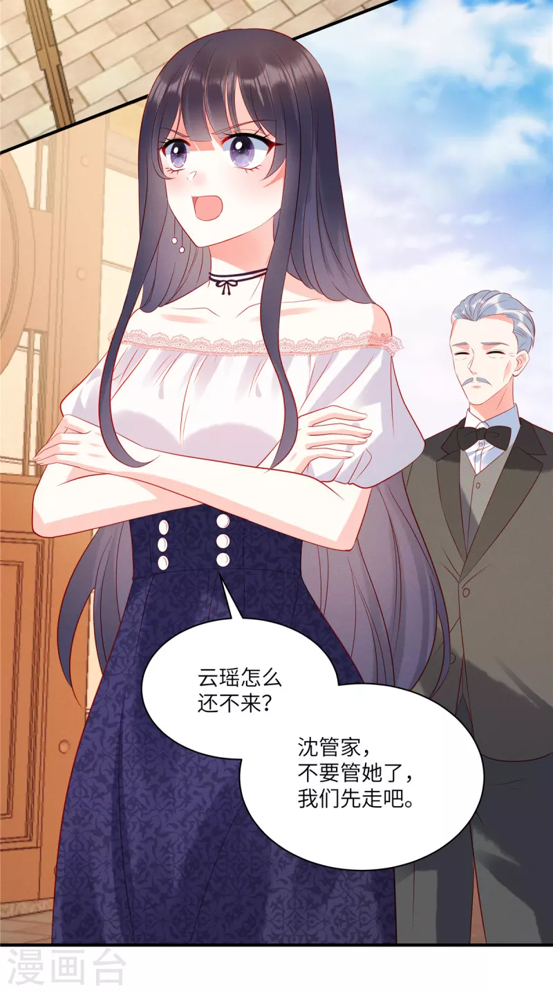 第45话 我的包是你哥哥送的哦-第47话