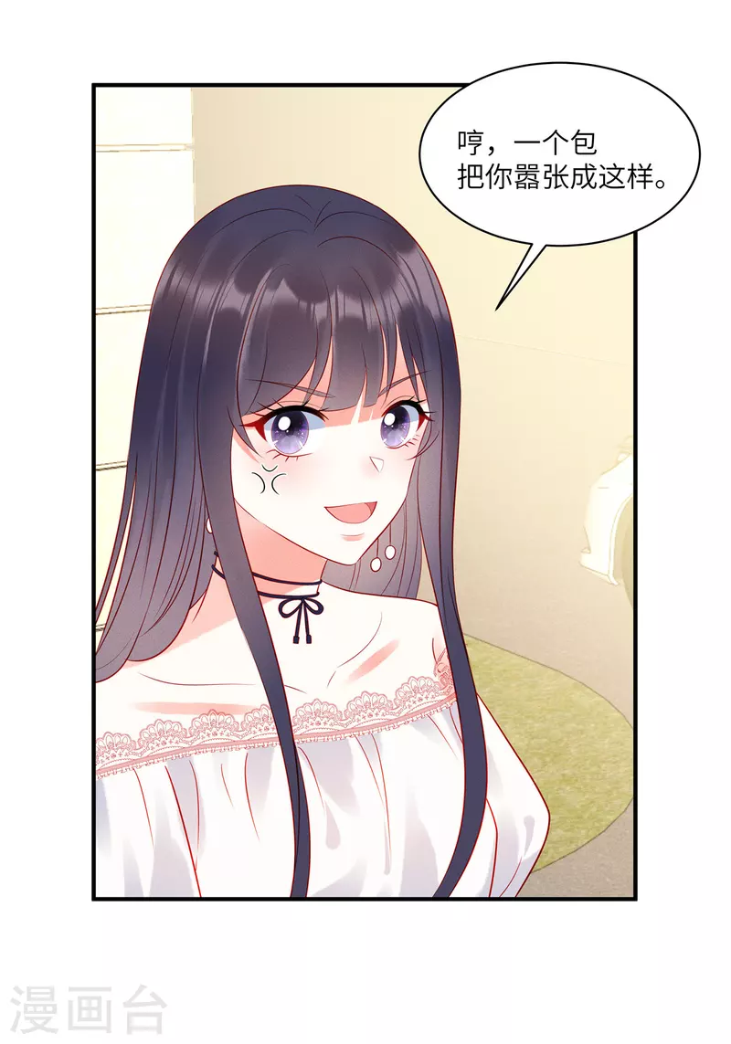 第45话 我的包是你哥哥送的哦-第47话