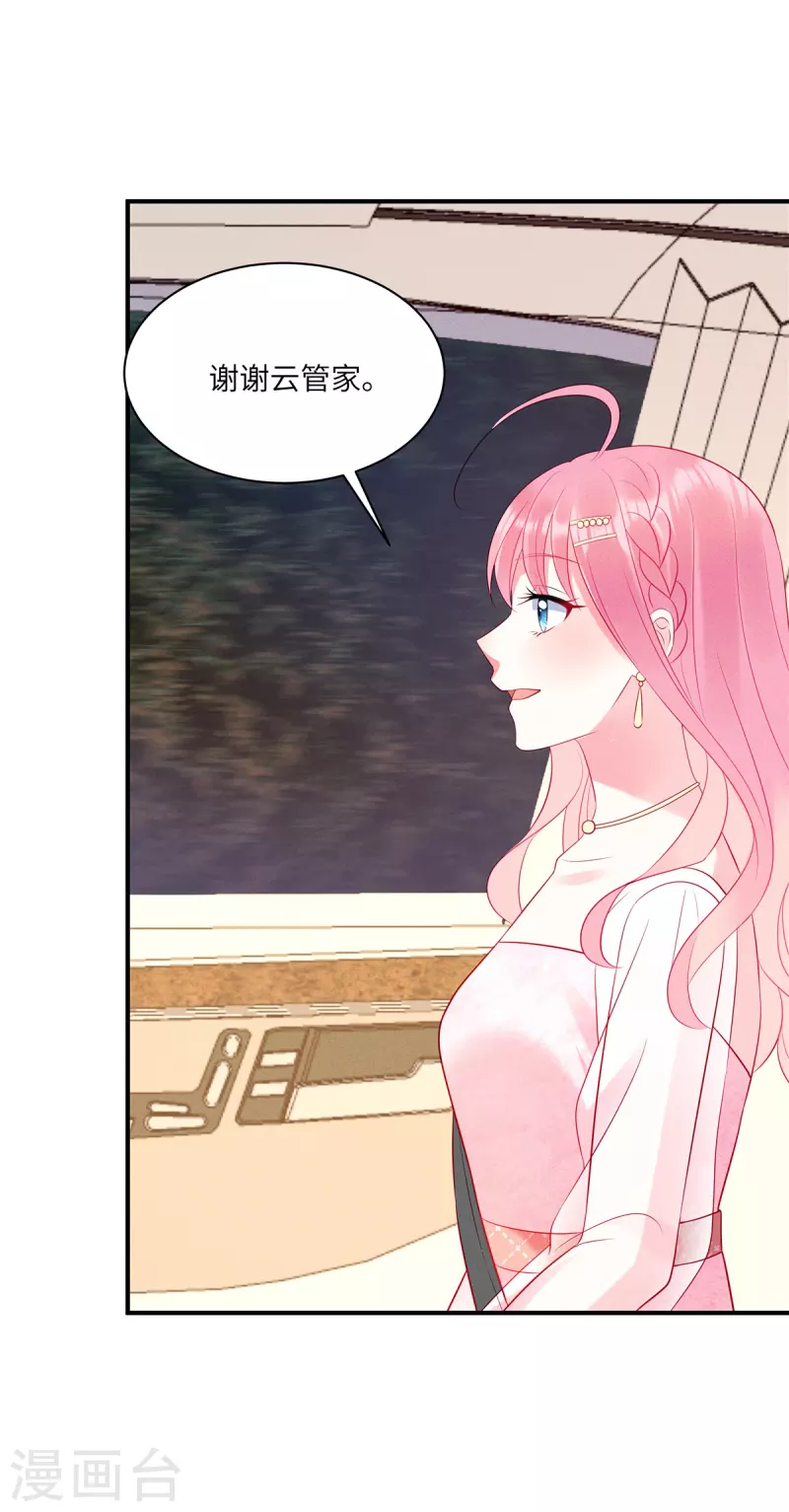 第45话 我的包是你哥哥送的哦-第47话