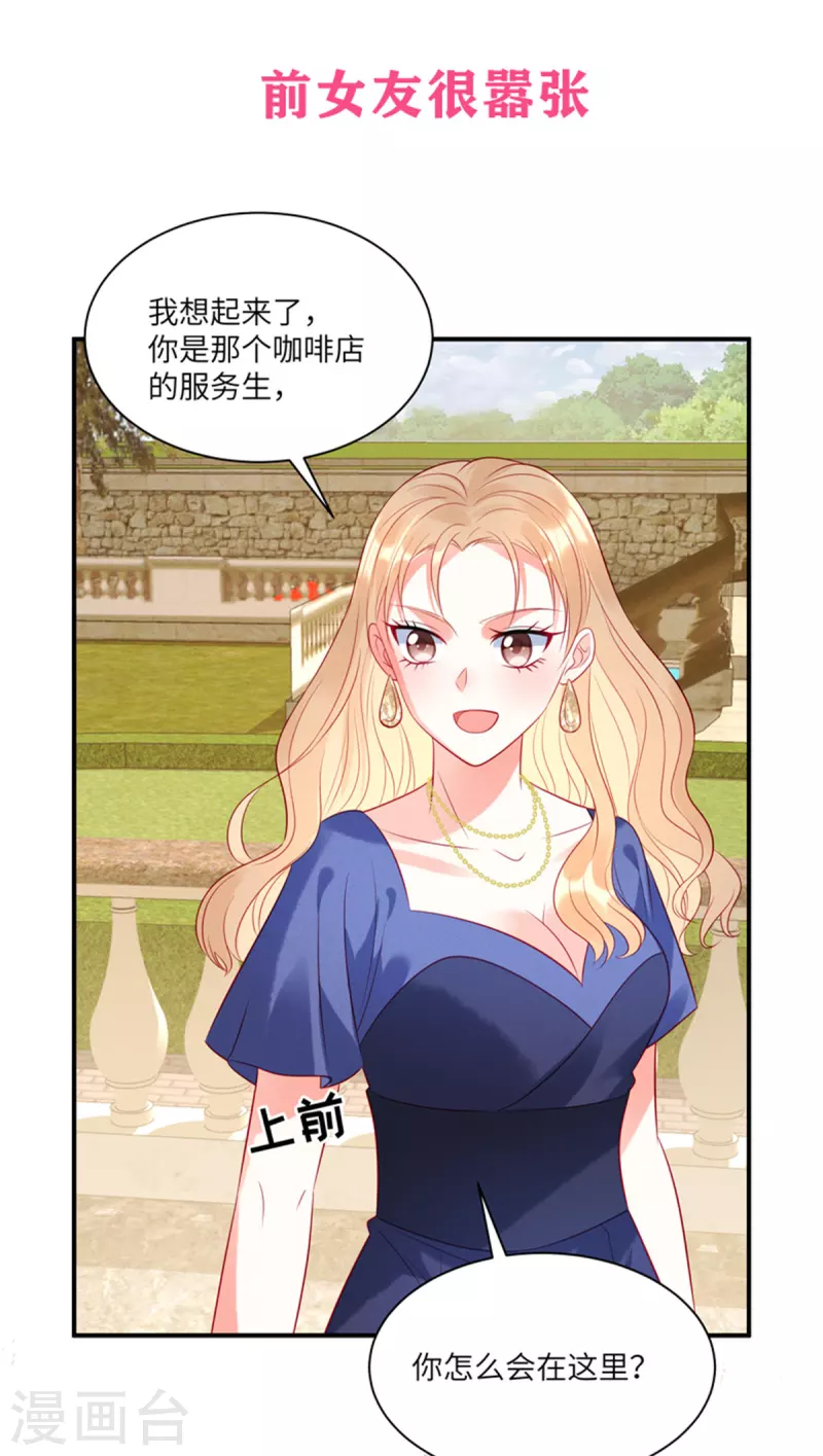 第45话 我的包是你哥哥送的哦-第47话