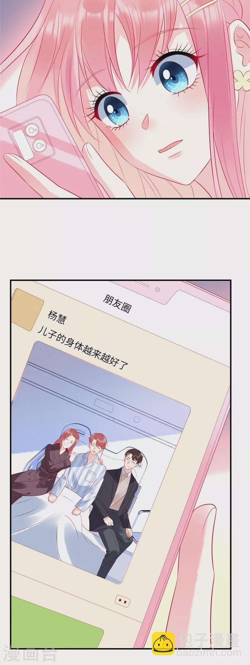 第45话 我的包是你哥哥送的哦-第47话