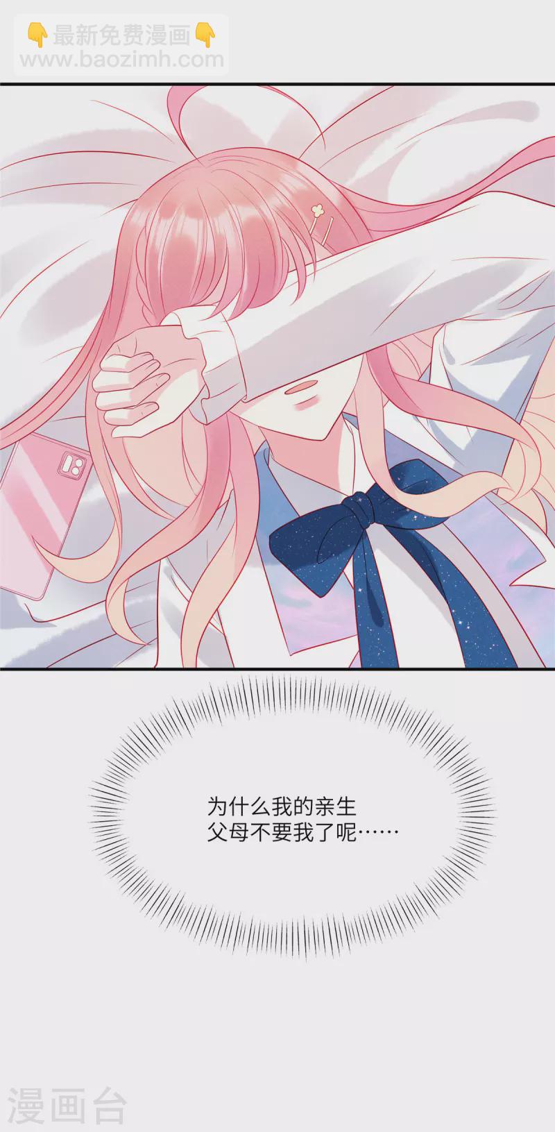 第45话 我的包是你哥哥送的哦-第47话