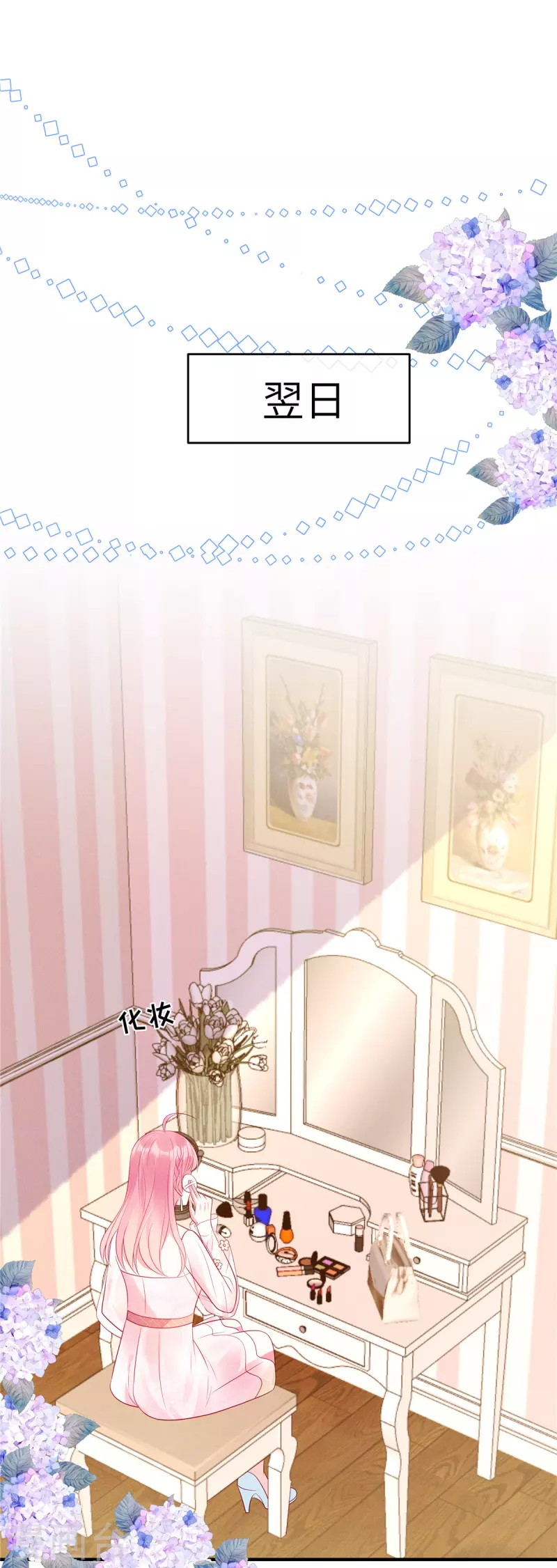 第45话 我的包是你哥哥送的哦-第47话