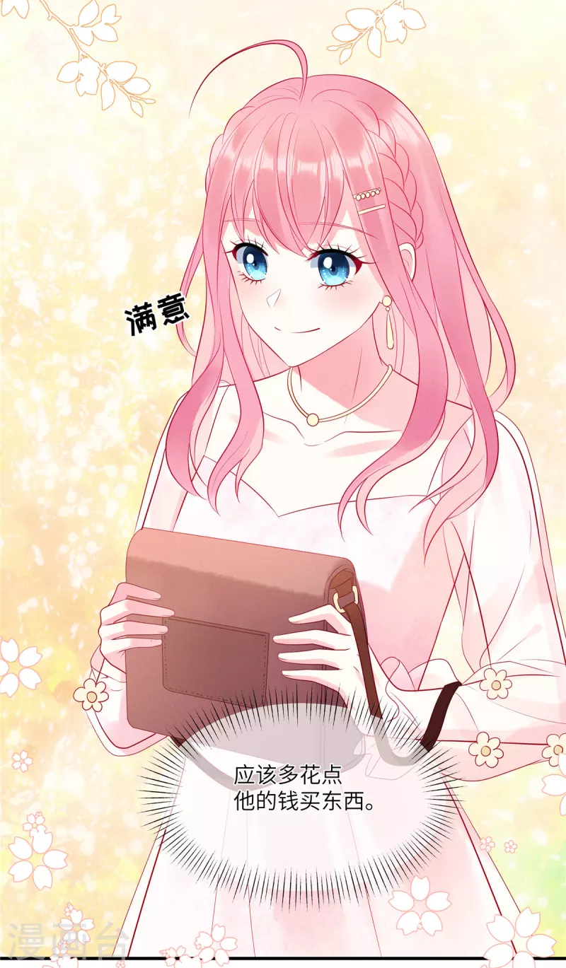 第45话 我的包是你哥哥送的哦-第47话